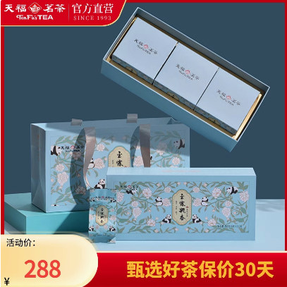 天福茗茶 玉露飘香茉莉花茶四川峨眉山浓香茶叶2026新茶盒装105g