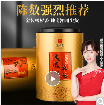 传奇会茶叶2025 鸭屎香凤凰单枞茶 乌龙单丛茶2罐装500g