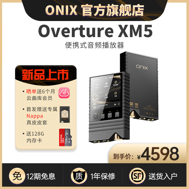 ONIX欧尼士xm5无损HiFi音乐播放器mp3便携蓝牙随身听发烧纯音系统