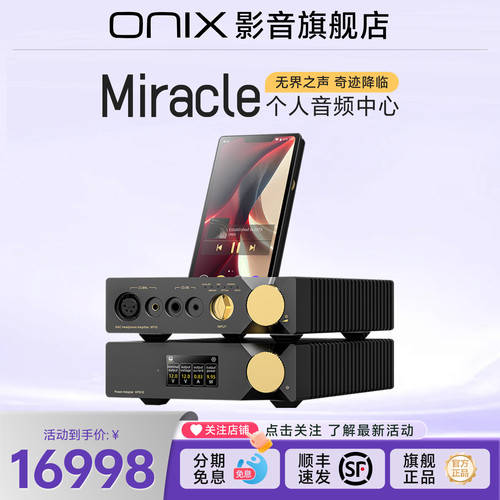 英国ONIX欧尼士桌面级功放