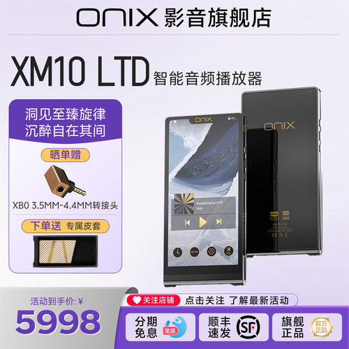 欧尼士XM10无损HiFi播放器蓝牙