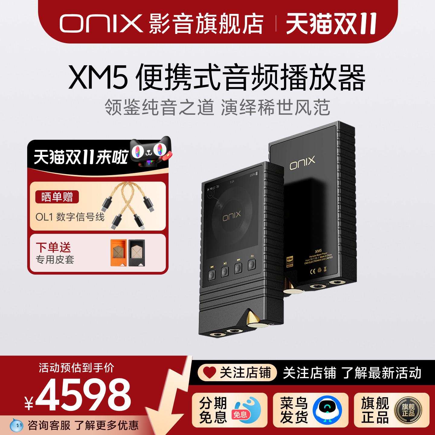 ONIX欧尼士xm5无损HiFi音乐播放器mp3便携蓝牙随身听发烧纯音系统