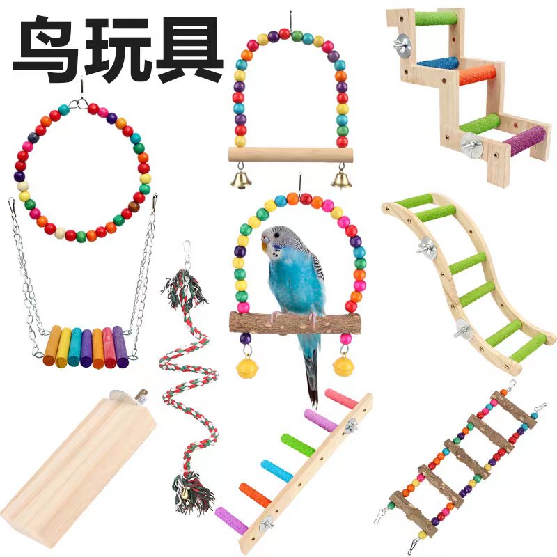 昪旭虎皮牡丹玄风鹦鹉玩具鸟用品