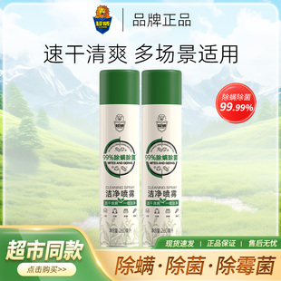 超威除螨喷雾剂床上除菌免洗速干宿舍家用鞋 袜被子床垫除螨虫正品