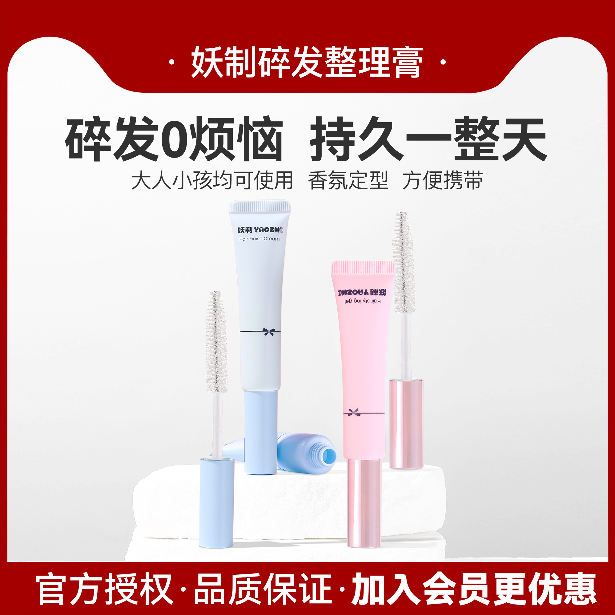 妖制碎发整理膏女发蜡成人定型神器卷保湿自然儿童理发店用发夹泥,美发护发/假发,发胶/发泥/发蜡,淘宝优惠券,粉丝福利购,淘宝优惠卷