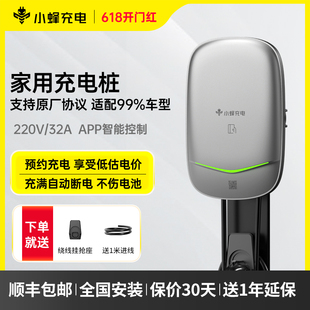 小蜂充电桩家用7kW新能源汽车充电****器适用特斯拉比亚迪问界大众