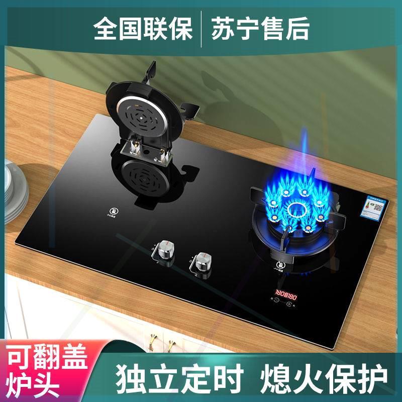 好太太网红灶可翻转炉头魔碟灶液化气煤气灶家用双灶天然气燃气灶