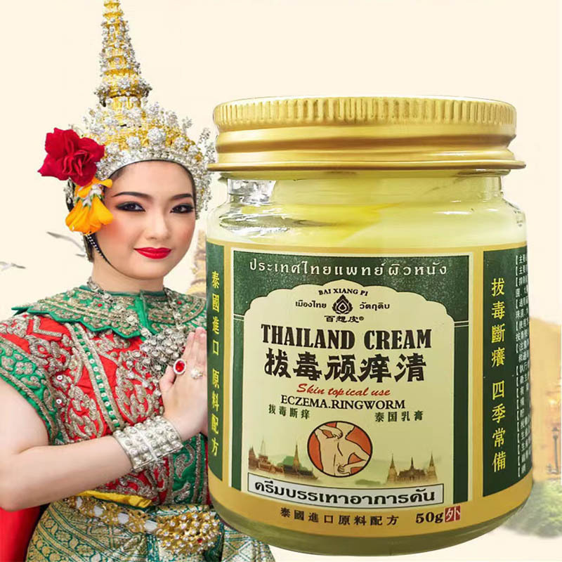 正品泰国拔毒顽痒清草本抑菌止痒膏皮肤瘙痒不适蚊虫叮咬起包