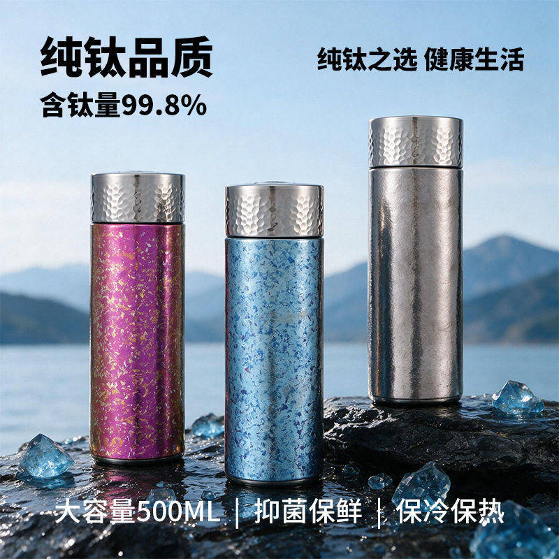 纯钛保温杯500ml速开便携茶水分离轻量抑菌通勤随行水杯礼盒