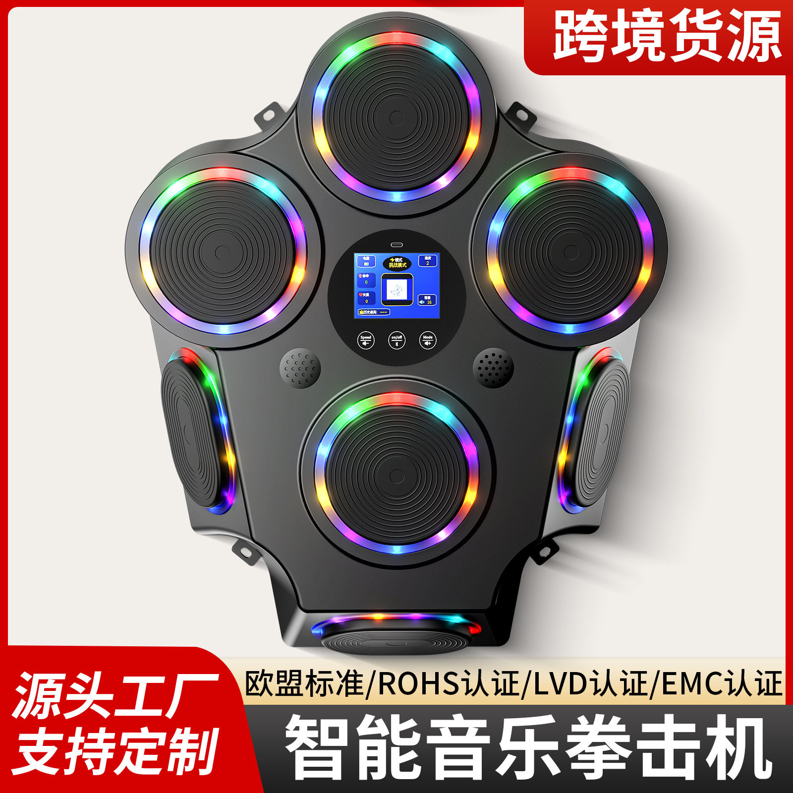 新款智能蓝牙音乐勾拳拳击机彩灯拳击靶子家用健身器材拳击训练器