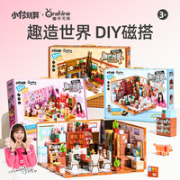 童年无限小伶趣造世界我的迷你世界磁力方块积木拼搭儿童益智玩具
