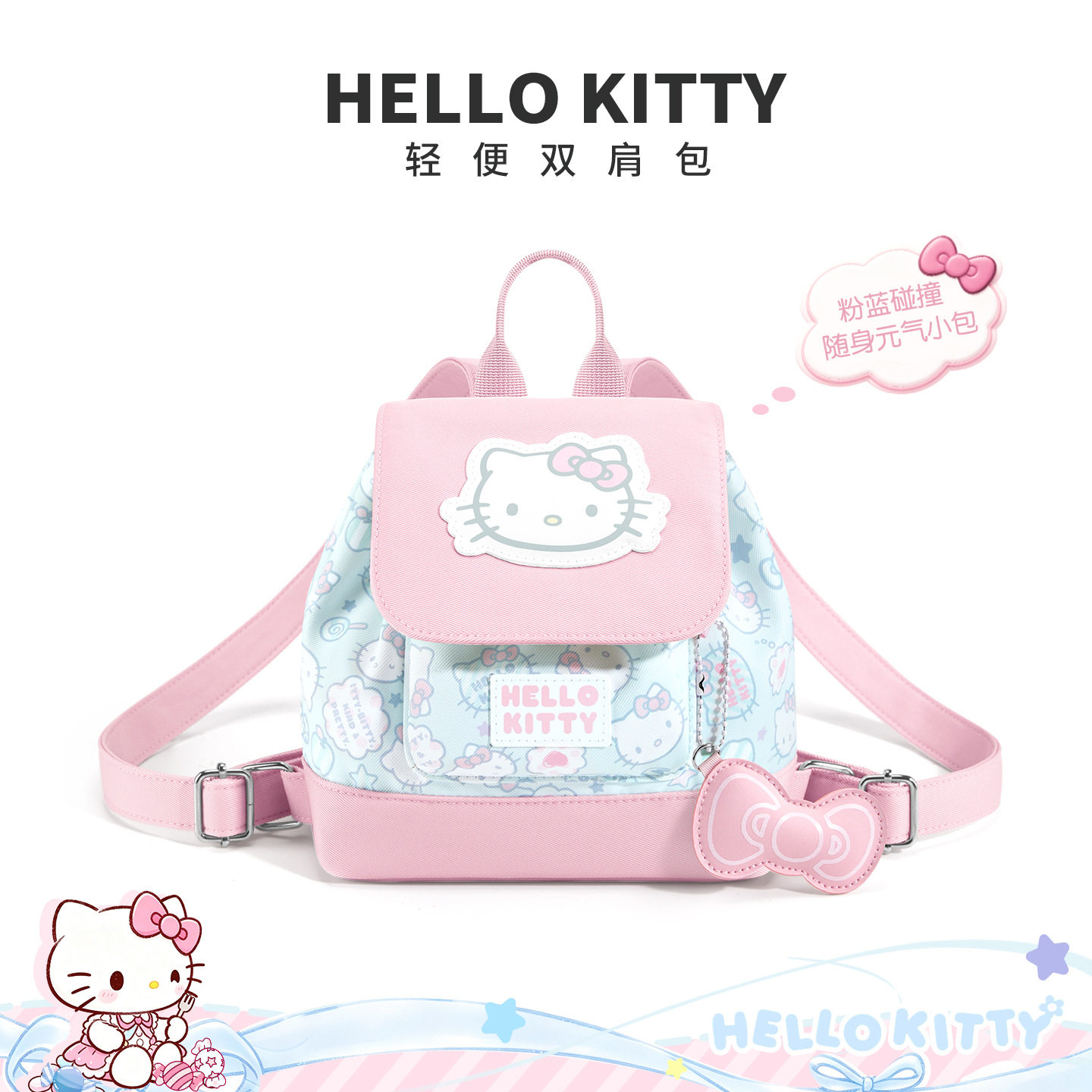 hellokitty双肩包学生背包可爱高颜值少女旅行包包2026新款通勤