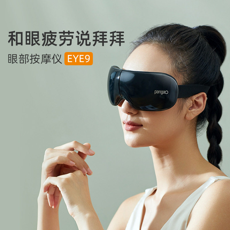 攀高智能眼部按摩仪护眼仪热敷睡眠眼罩护眼仪厂家 EYE9