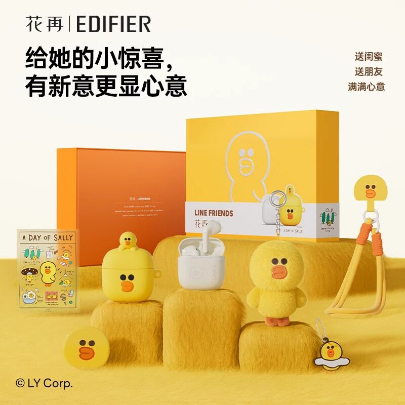 漫步者LINE FRIENDS联名款真无线蓝牙耳机半入耳式可爱礼物男女生