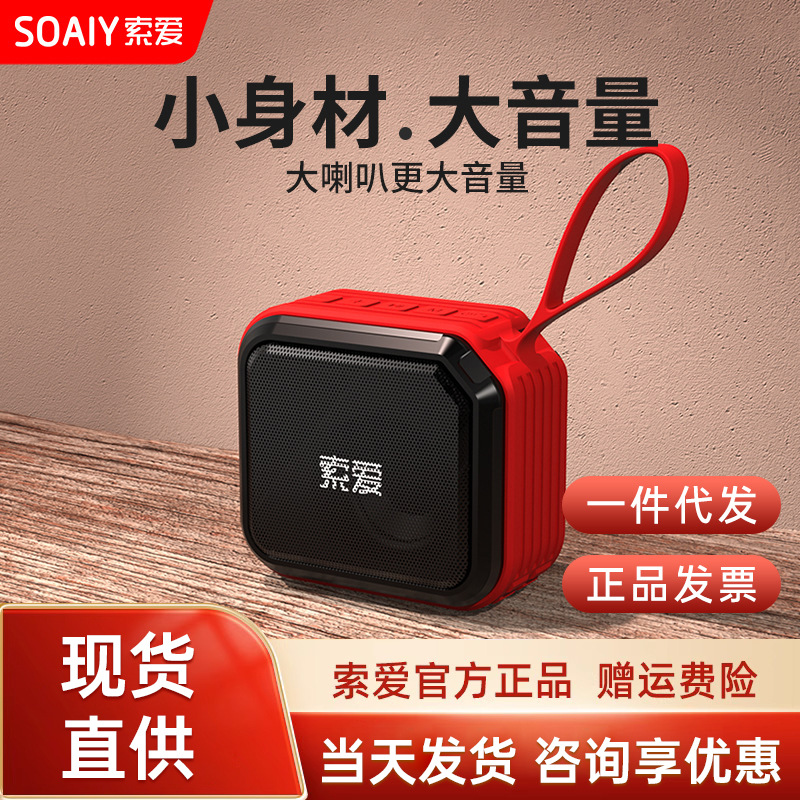 蓝牙音箱c16迷你便携式插卡盘广场舞音响无线小型音乐播放器