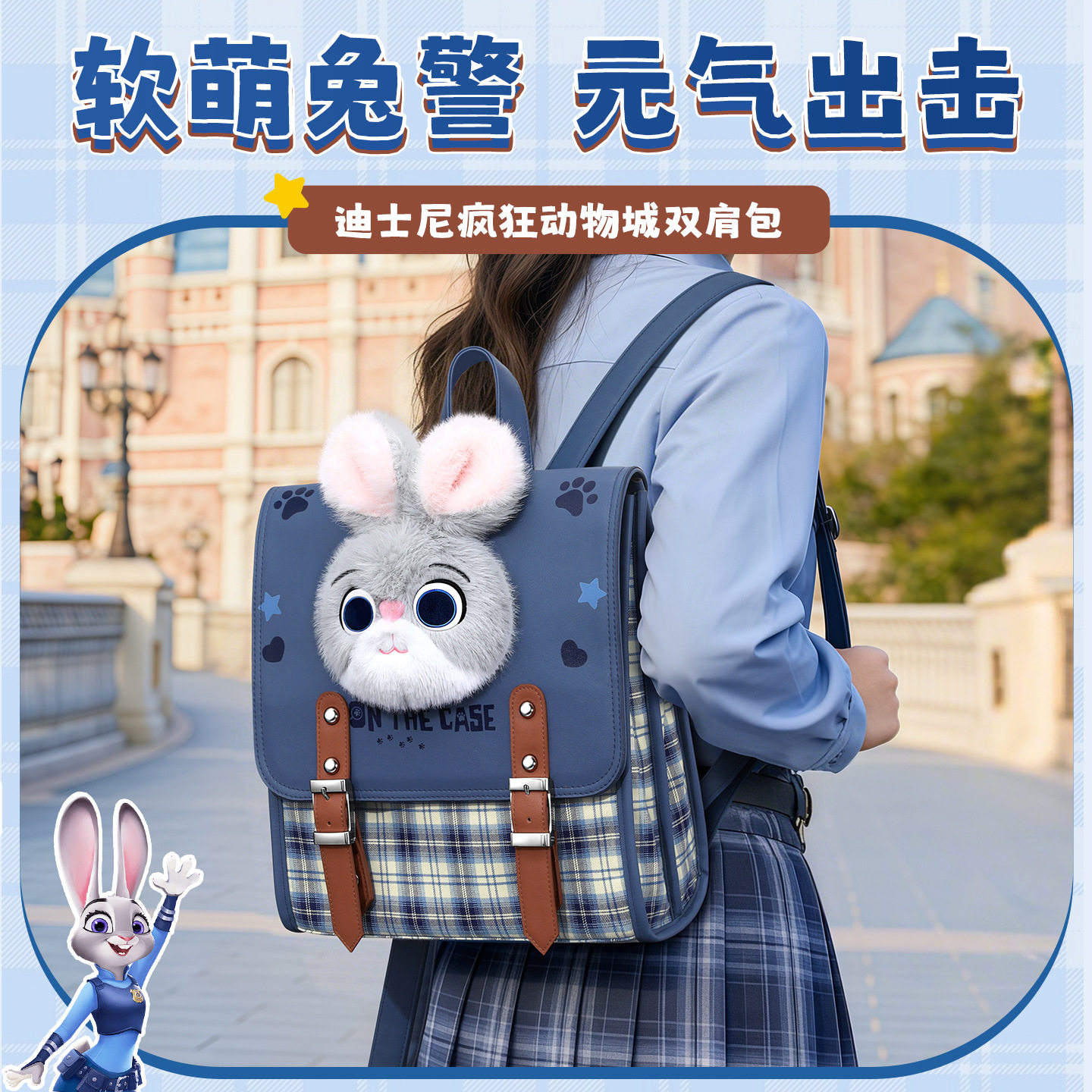 迪士尼疯狂动物城儿童双肩背包书包10十12岁小女孩生日圣诞节礼物