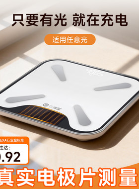 云康宝蓝牙智能精准体脂称减肥