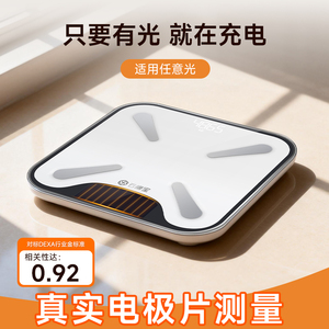 云康宝蓝牙智能精准体脂称减肥