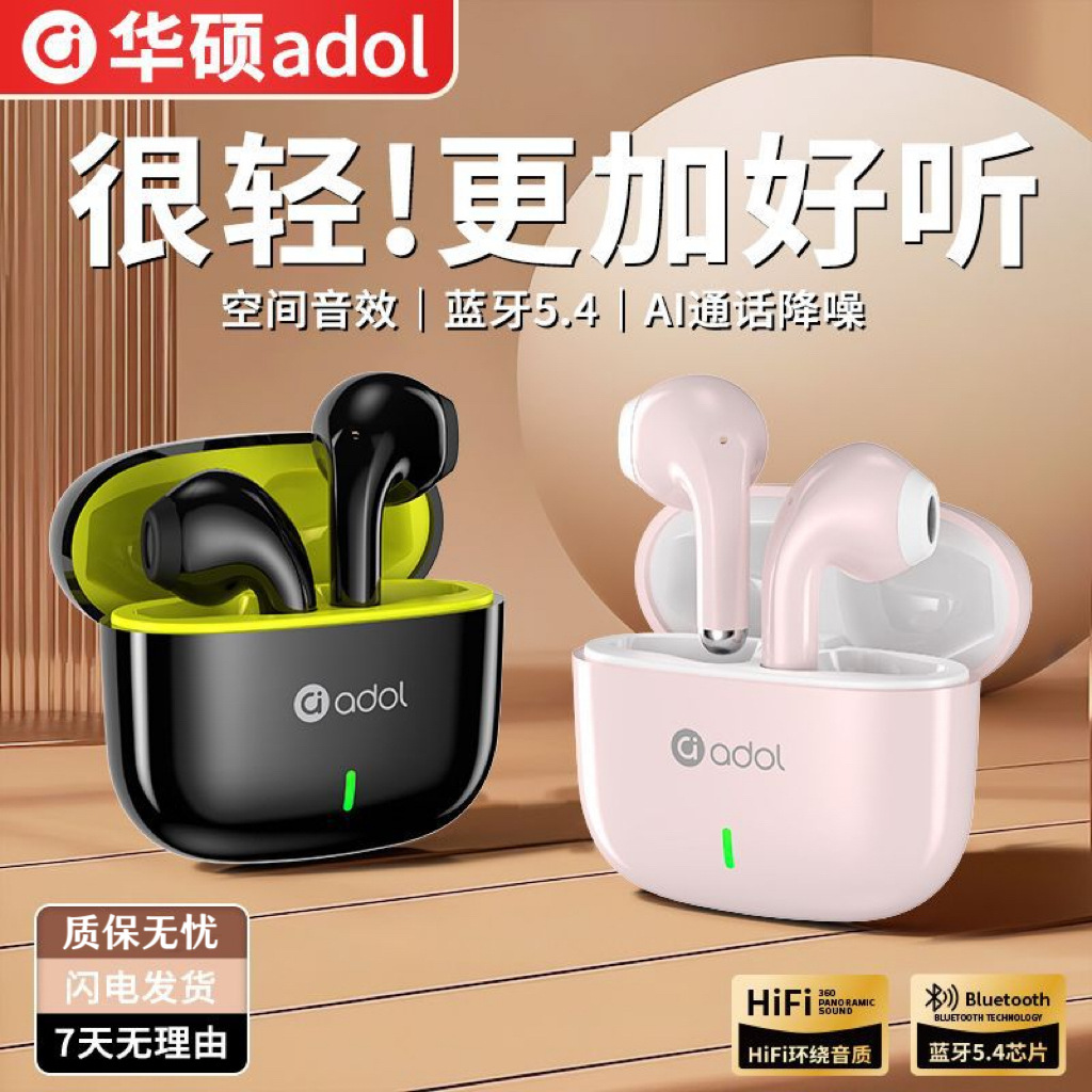 华硕a豆新款R07半入耳无线蓝牙耳机运动游戏高音质超长续航通用