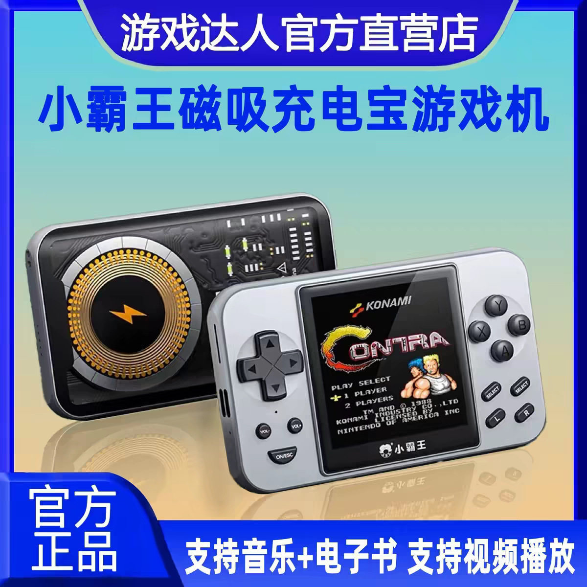 爆款小霸王磁吸无线充电宝3C认证怀旧复古超长续航高清掌上游戏机