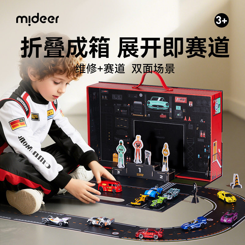 mideer弥鹿儿童极速车库赛道箱仿真合金赛车模型汽车轨道男孩玩具