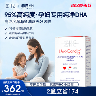 比利时WHC小红帽深海鱼油Omega3软胶囊95%高浓度孕妇dha备孕60粒