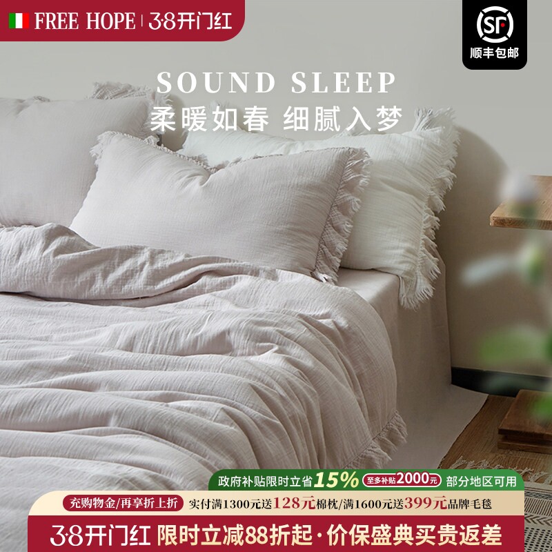 Freehope意大利公主风全棉双层棉纱布四件套纯色纯棉高支被套床品