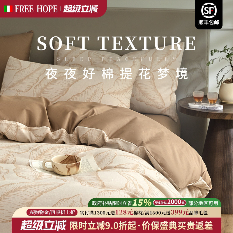 提花四件套纯棉柔软质感典雅极简