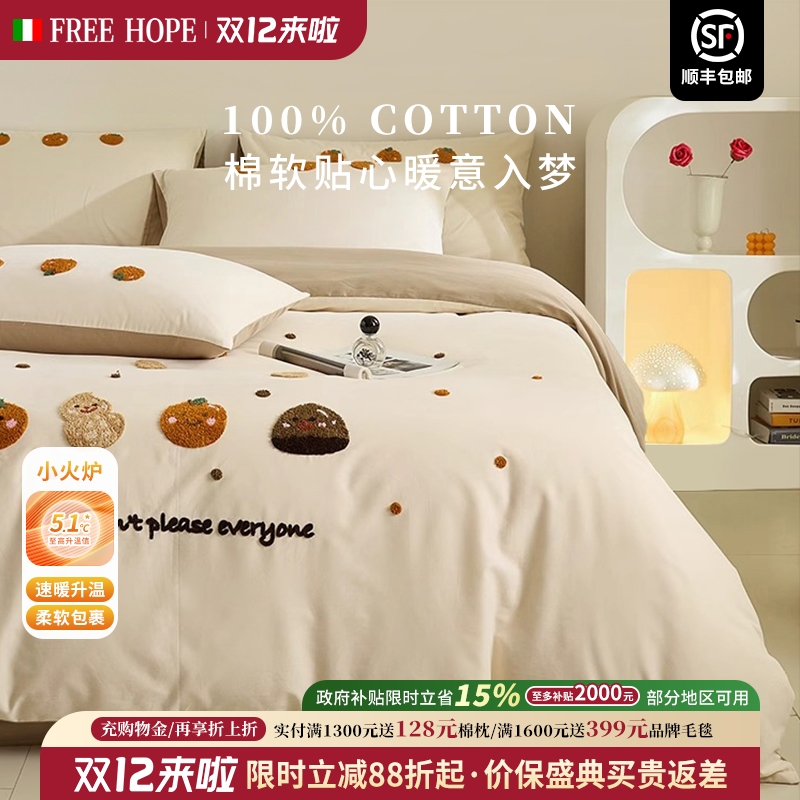 磨毛埃及长绒棉四件套保暖卡通