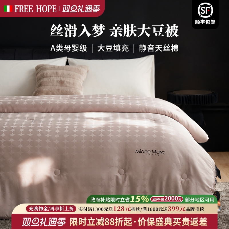 提花静音天丝棉被面填充大豆纤维