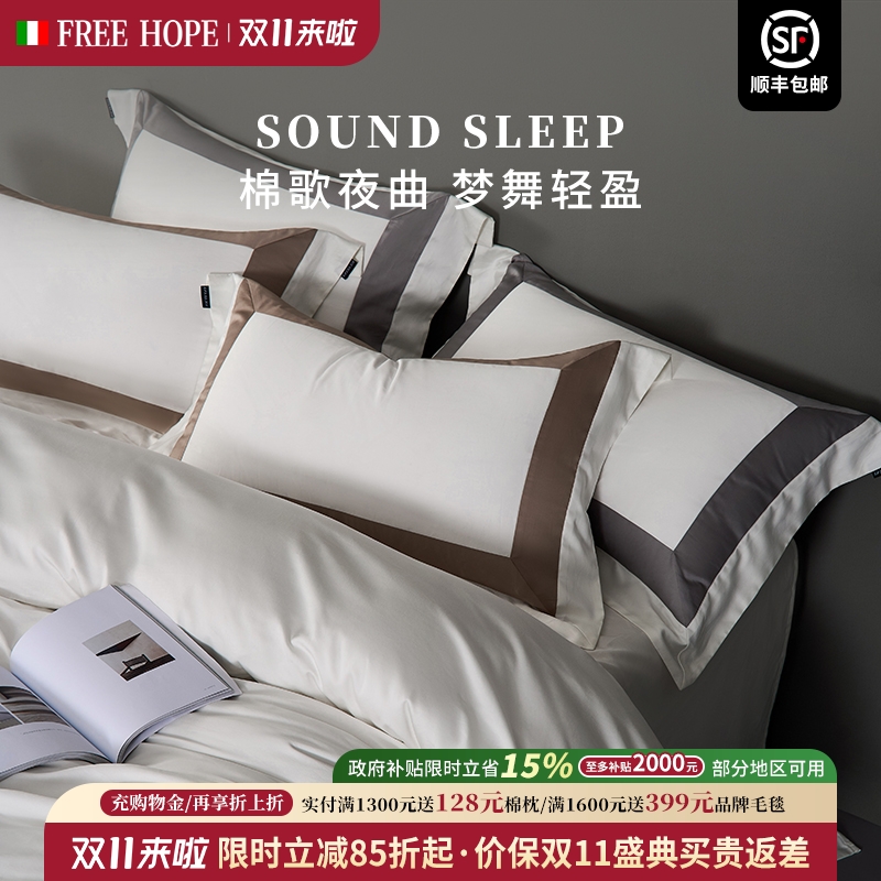 贡缎匹马棉四件套细腻顺滑酒店风