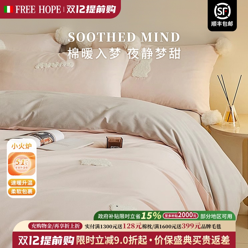 磨毛匹马棉四件套蓄热保暖奶油风