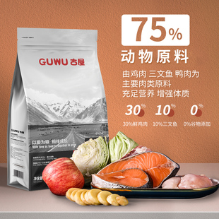 古屋无谷狗粮全价全犬期大小型犬通用靓丽毛发增强体质鸡肉三文鱼