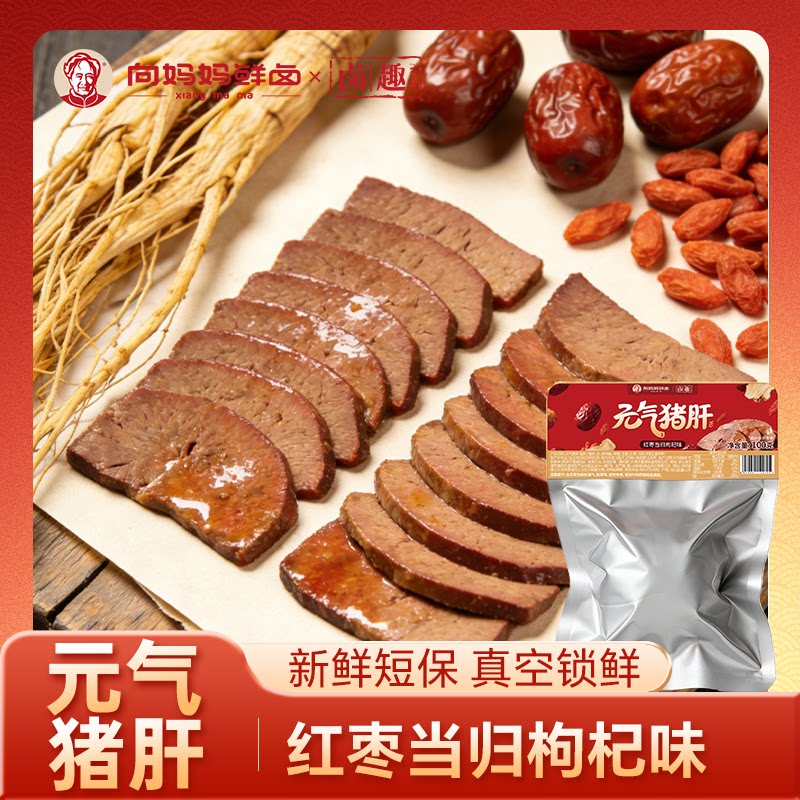 【直播推荐】卤趣元气猪肝100g*4袋五香卤味熟食零食凉菜真空包装