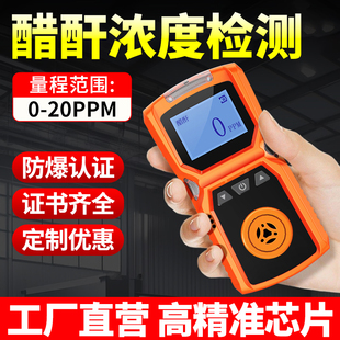 醋酐气体检测仪高精度工厂可接定制石油化工厂浓度探测报警器