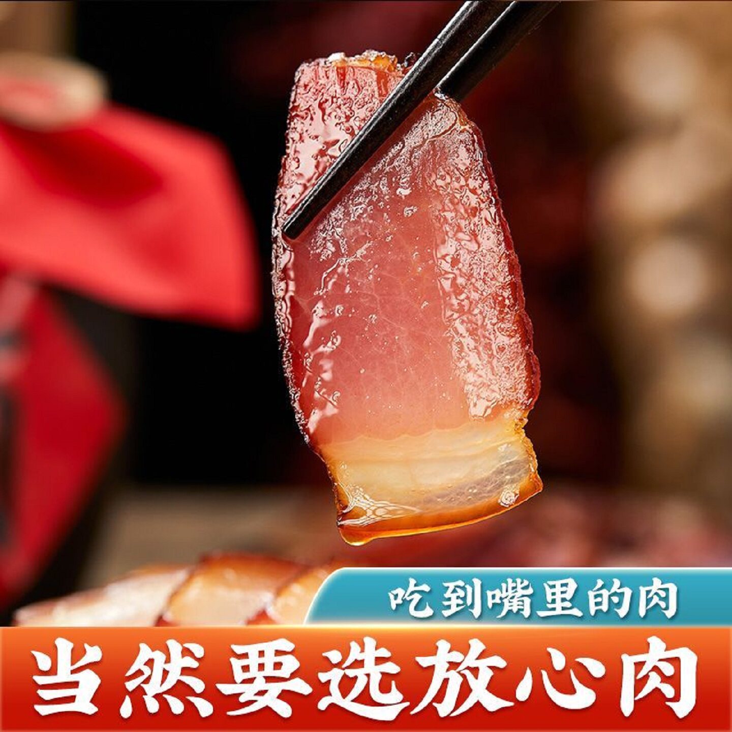 正宗烟熏土猪腊肉农家自制湖南湘西特产五花咸肉四川腊肠腊味批发