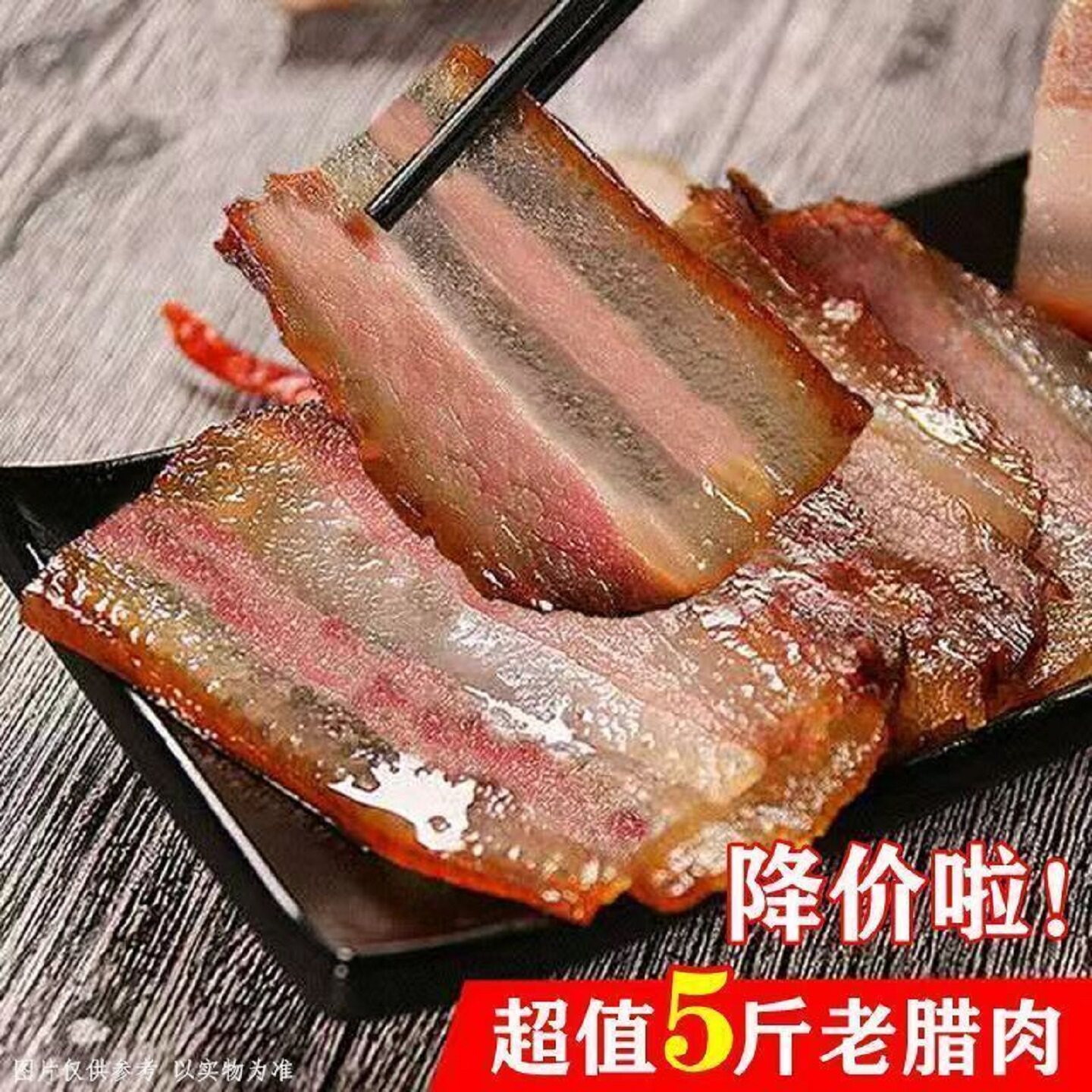 湖南老腊肉贵州特产农家自制烟熏五花熏肉正宗腊肠咸肉批发土猪肉