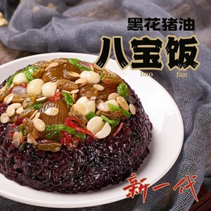 上海特产大成血糯米八宝饭350克加热速食 糯米饭 速食甜点