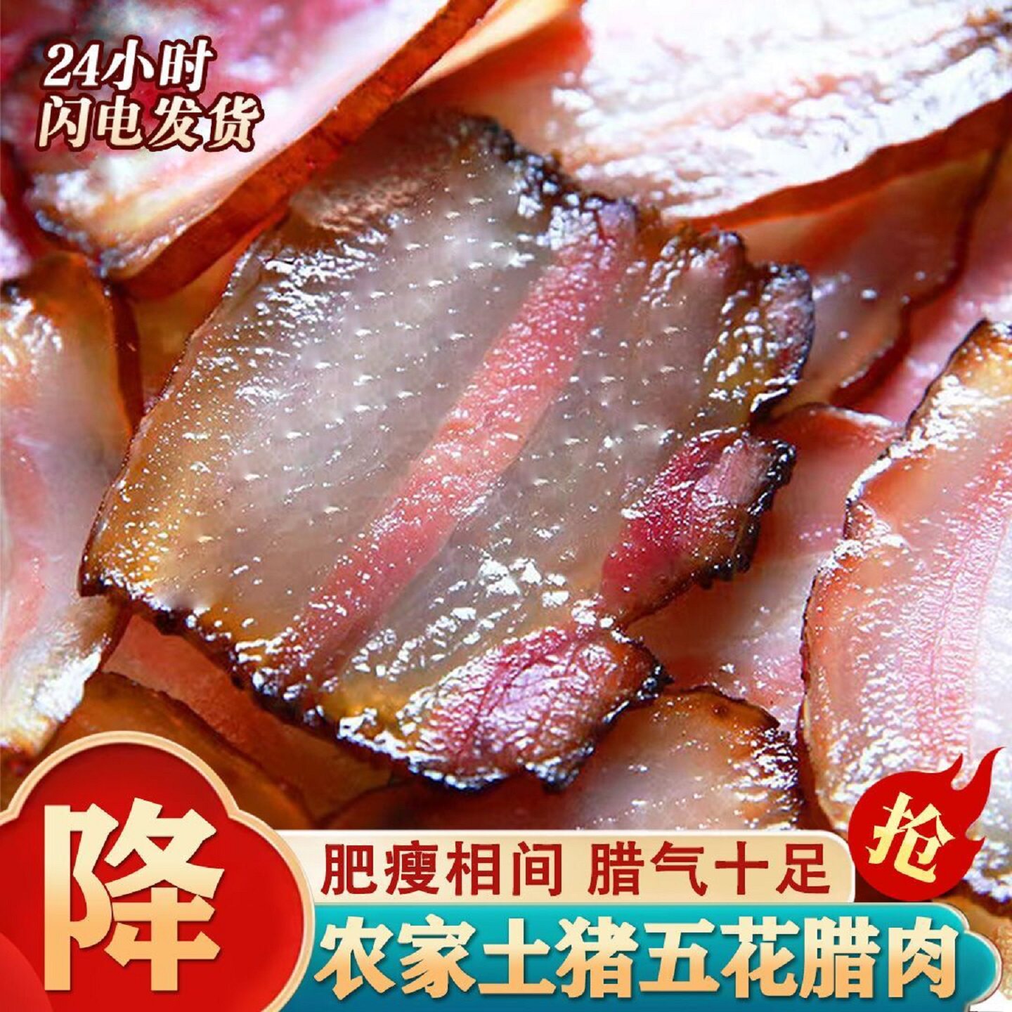 正宗土猪肉五花腊肉湖南湘西特产农家风干咸腊肉自制柴火烟熏肉