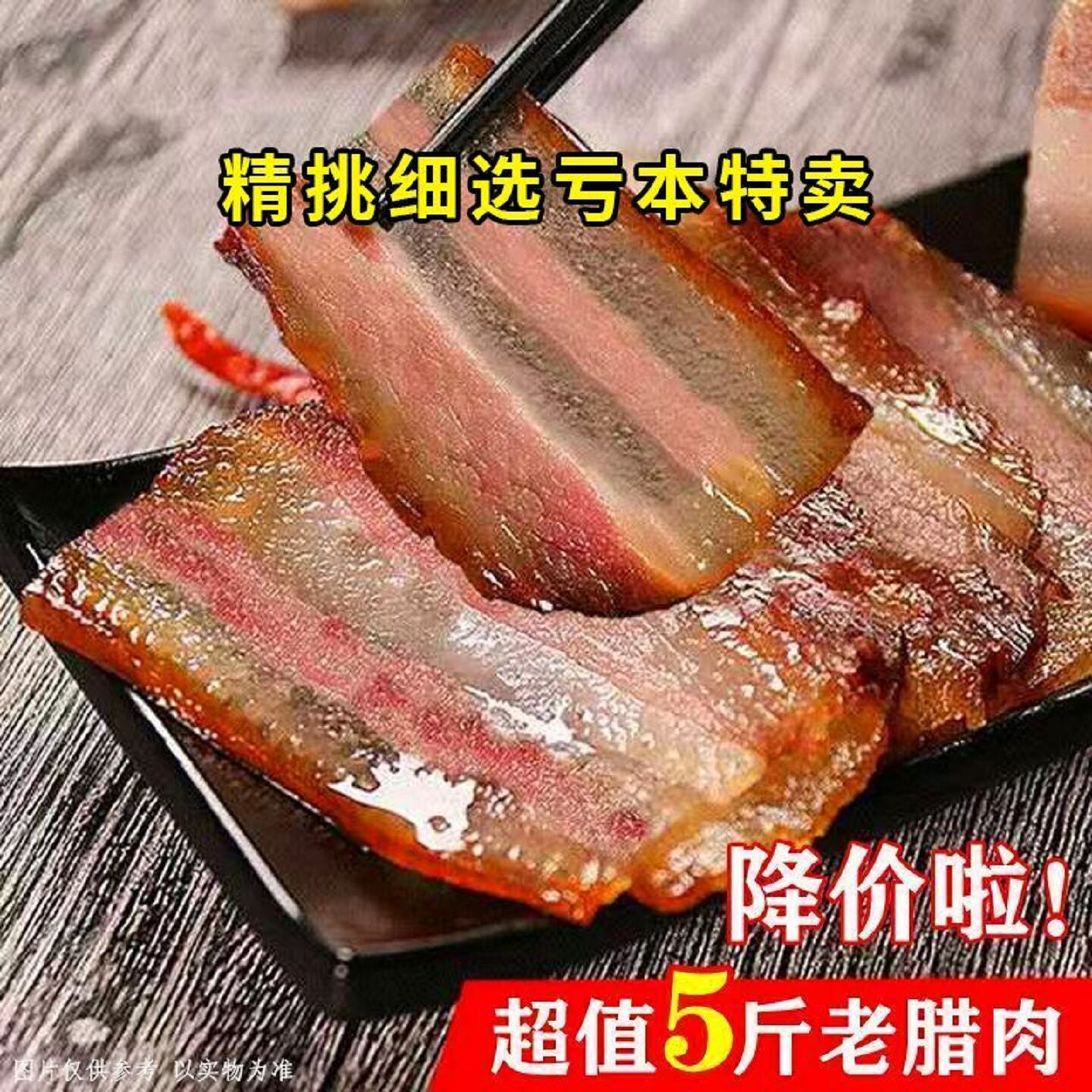 5斤柴火烟熏腊肉土猪肉非五花四川腊味特产真空农家正宗干货风干