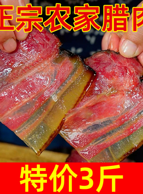 湖南风干腊肉遂川特产农家土猪日晒咸肉五花腊味咸肉