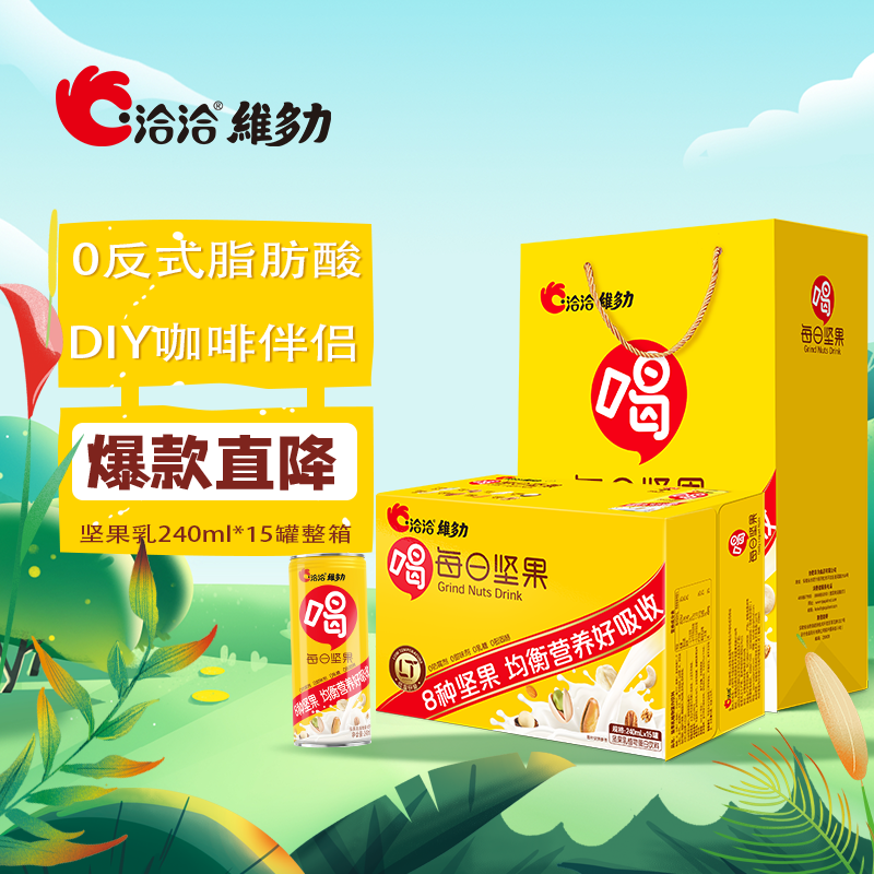 洽洽維多力堅果乳核桃巴旦木奶