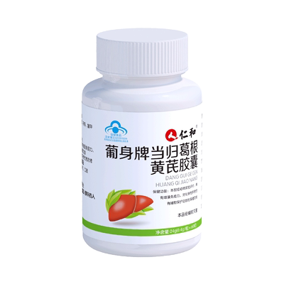 仁和葛根黄芪养肝熬夜正品