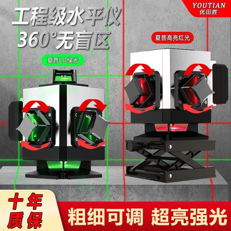 新款强光红外线水平仪绿光高精度红光12线/8线/16线室外贴墙贴地