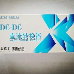 电动车直流转换器36V48V 72V变12伏转12v10A15A20A30A40A 60V 64V