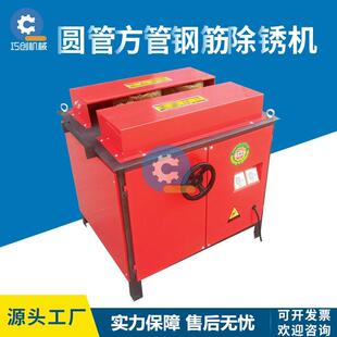 钢管钢筋抛光机 多功能除锈机 工地架子管打磨机角铁除锈