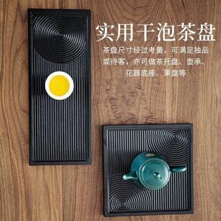 枯山水简约家用功夫小茶台 茶盘干泡一人用壶承黑仿实木茶托盘日式