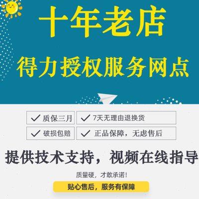 得力碎纸机垃圾桶纸箱9906 9905 9904 9953脚轮 底盘 箱门等配件
