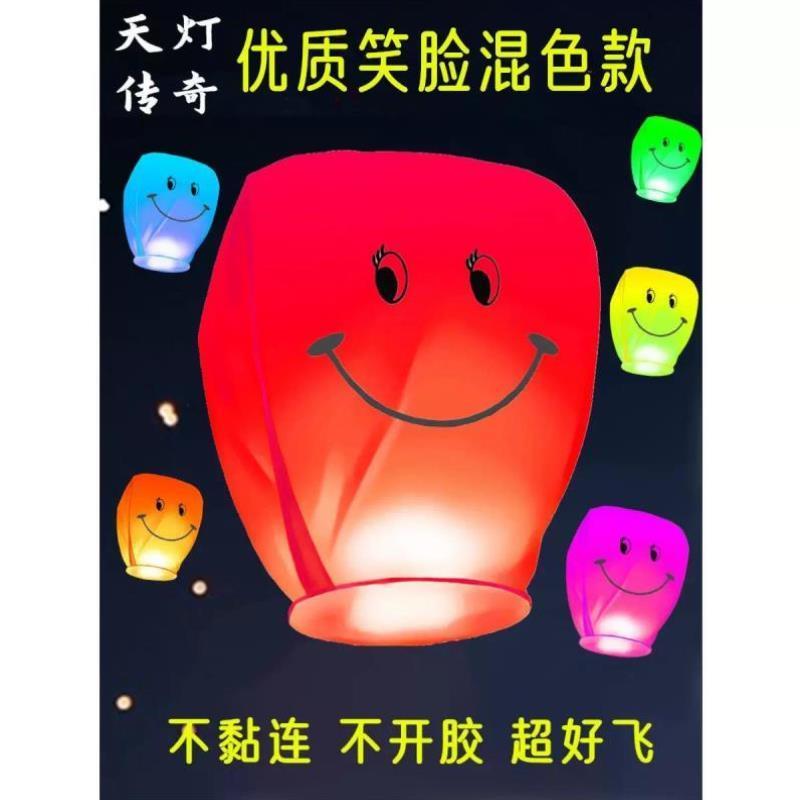 孔明灯特大号安全加厚创意阻燃春节节日祝福礼物许愿灯荷花灯河灯