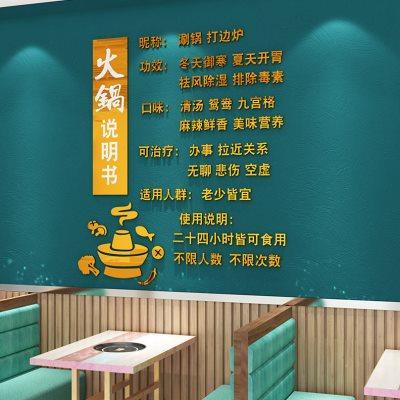 火锅店墙面装饰市井风格创意文化网红贴挂件餐饮店壁画串串香背景